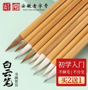 Zifangzhai Calligraphy Brush Set - Mixed, Wolf, and Goat Hair Da Baiyun Brushes for Students and Adults, Ideal for Beginners in Clerical and Running Script