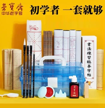 Back-to-School Essential! Rongbaozhai Children's Calligraphy Starter Set - Brush, Ink, Paper, Inkstone, Water Writing Cloth, and Storage Case for Beginners (Wolf & Mixed Hair)