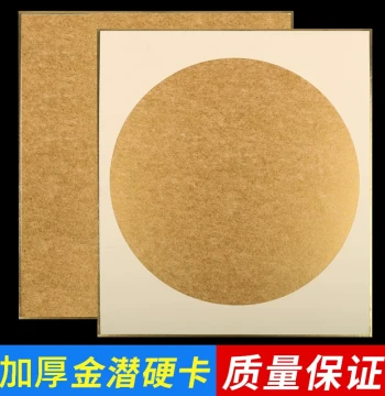 Huihe Gold-Infused Hard Card Paper – Mud-Gold Circular Lens, Blank Fan Surface, Silver-Infused Small Kai for Fine-Line Chinese Painting and Calligraphy. Ripe Xuan Paper for Flower-and-Bird Themes, Fan-Shaped Gold-Edged Hard Card with Wrapped Edges for Art