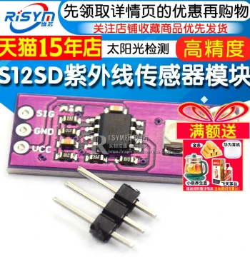 Risym S12SD UV Sensor Module Sunlight Intensity Detection Sensor High Sensitivity