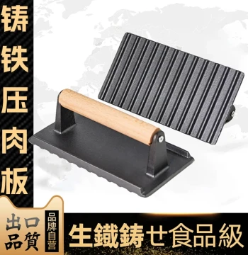 Export Grade Cast Iron Steak Press - Uncoated Iron Plate Grill Tool for Squid, BBQ, and Pan-Searing Meat, Suitable for Home and Commercial Use