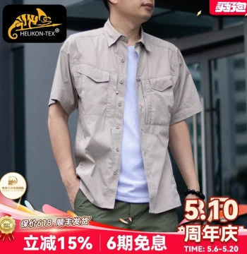 Helikon Guardian Shirt Gen 2 Outdoor Stand Collar Shirt Versatile Breathable Top Workwear Short Sleeve Men