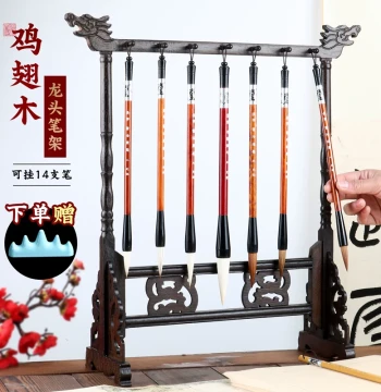 Guangzu Brush Rest and Holder: Solid Winged Ebony Wood, Modern Minimalist Design for Students and Calligraphy Training; Traditional Four Treasures of the Study Set