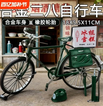 Alloy '28-Inch' Bicycle Model Kit - Vintage DIY Assembly Toy and Desktop Decor