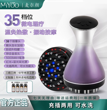 Maieryan 35-Level High-Frequency Electric Meridian Brush with Heating, Multi-Function Massager for Abdomen and Legs