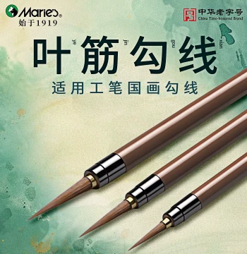 Marie's Leaf Vein Line Drawing Brush Set for Traditional Chinese Painting, Beginners' Kit, Fine Wolf Hair, Small Red Hair, Slender Gold Script, Weasel Hair, Ultra-Fine for Tracing, Flower Branches, Watercolor, Children, Students, Gongbi, Bird-and-Flower O