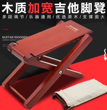 PUNK Wooden Classical Guitar Footstool, Widened Four-Level Footrest for Folk, Acoustic-Electric Guitars, Erhu, and Pipa