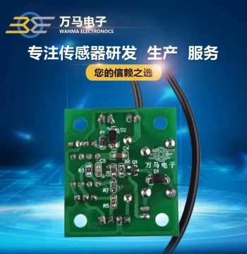 Wind Sense Switch Current Induction Switch Wind Control Switch Wind Detection Switch Wind Sensor Module