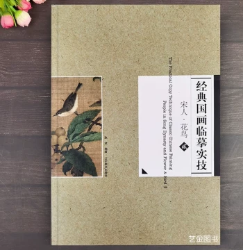Authentic Song Dynasty Bird-and-Flower Paintings Vol. II - 12 Full-Size Masterpieces with Tracing Templates