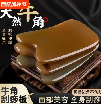 Natural Ox Horn Gua Sha Board | Full-Body Massage Tool for Shoulders, Neck, and Back Meridians