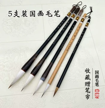 Beginner Chinese Painting Brush Set for Freehand Flower-and-Bird and Gongbi Line Work, Mixed and Sheep Hair Baiyun Brushes Specialized for Chinese Painting