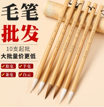 Baiyun Mixed-Hair Calligraphy Brush Set for Beginners – Wolf and Goat Hair, Professional Grade for Regular, Running, and Small Standard Scripts, Bulk Wholesale