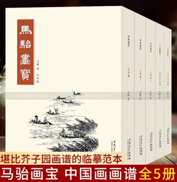 Complete Collection of Ma Tai's Painting Treasures (5 Volumes): Landscapes, Flowers & Insects, Birds & Animals, Figures I & II – Gongbi Line Drawing, Ink Wash Landscape, Tree, Rock, Bird, and Flower Painting Spectrums; Chinese Painting Introductory Techni