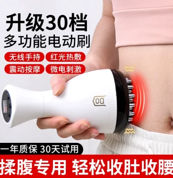 30-Speed Electric Meridian Brush - Universal Gua Sha Instrument for Full Body, Abdominal Rubbing Device, Belly Brushing, and Meridian Massage Tool