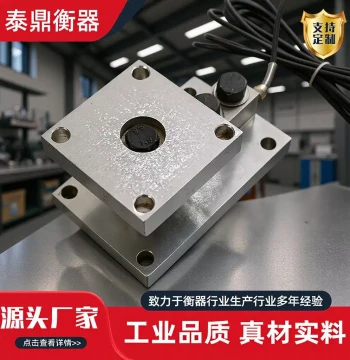 SB Type Weighing Module 3-Ton Metering Tank Module 5-Ton Tank Metering 10-Ton Reactor Weighing Sensor Module