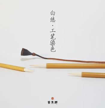Qunqingtang Baiyun Dyeing Brushes for Chinese Painting – Fine Detail Work with Reinforced Goat Hair, Sizes S/M/L for Figures, Flowers, and Birds