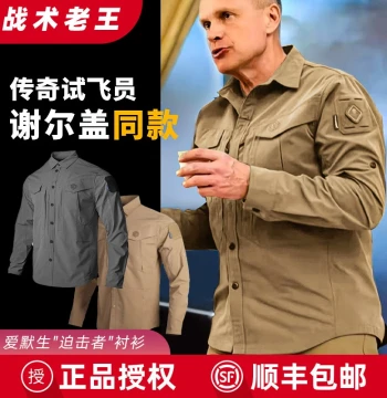 Emerson Tactical Shirt: Spring/Autumn Outdoor Casual Hiking Workwear, Stretchable Commuter Lightweight Jacket