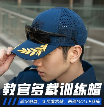 ESD Instructor Cap Mountable Glasses Flashlight Tactical Cap Sun-Shading Breathable Outdoor Training Baseball Cap