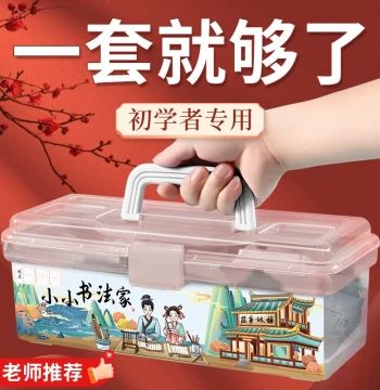 Meilin Brush Studio Beginner Calligraphy Set for Children - Water Writing Cloth Practice Kit - Complete Four Treasures of the Study with Portable Storage Box