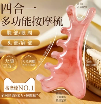 Facial Scraping Board for Face Lifting, Gua Sha Tool for Shoulders, Neck, and Back, Meridian Clearing Massager