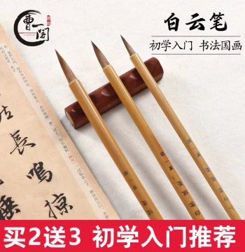 Caoyige White Cloud Brush Set - Mixed, Wolf, and Sheep Hair for Calligraphy & Painting (Beginner to Professional)