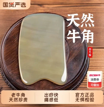 Natural Horn Gua Sha Board for Shoulder, Neck, and Back – Full-Body Meridian Massage Tool, Authentic Scraping Plate