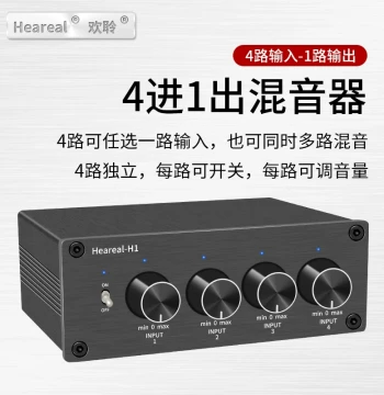 4-Input 1-Output Mixer Simultaneous Input Huanling HiFi Dual-Channel Audio Multi-Input Single-Output Converter