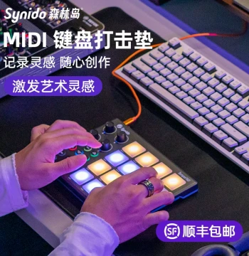 Synido Forest Island MIDI Mini Cube Pad Controller Electronic Music Keyboard Professional Arrangement Synthesizer