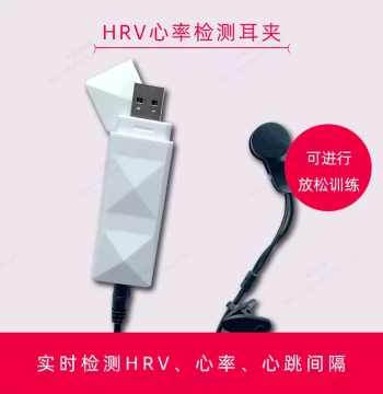 HRV Heart Rate Ear-Clip Optical Sensor Module with PPG for Relaxation Training and Biometric Secondary Development