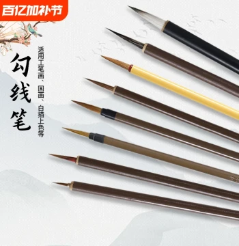 Chinese Painting Outline Brush Set 'Hua Zhi Qiao' for Beginners: Wolf Hair and Rat Whisker Brushes for Gongbi, Leaf Veins, Outlining, Freehand Bird-and-Flower, Ultra-Fine Bai Miao Lines, Copying, and Watercolor Painting