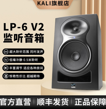 KALI LP-6 v2 Professional Monitoring Speaker, 6.5-inch Active Two-Way Entry-Level Monitor