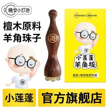 Little Lotus Horn Comb Massage Tool – Facial Meridian Scraper and Eye Area Massager