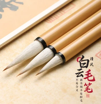 Qingfeng Baiyun Calligraphy Brush Set - Professional Mixed-Hair Brushes for Beginners and Adults