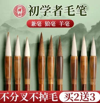 Yidege Calligraphy Brushes for Elementary Students – Mixed Hair, Wolf Hair, Goat Hair (Large/Medium/Small), Da Baiyun, Medium Regular Script; Complete Set for Beginners in Clerical & Running Script, Adult Intro to Four Treasures of the Study