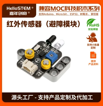 Infrared Sensor Module for Line Tracking and Obstacle Avoidance, Reflective Photoelectric Smart Car Dual-Tube Photoelectric Switch