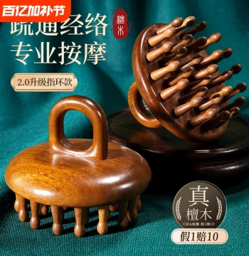 Ring-Style Massage Sandalwood Comb - Natural Round Disc for Scalp Meridian Stimulation & Hair Follicle Care - Essential Head Therapy Tool