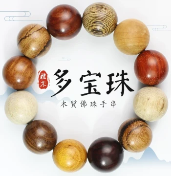 Wholesale Multi-Gem Wooden Bracelet – Rosewood, Ebony, and Nanmu Prayer Beads for Men and Women