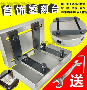 Jewelry Chasing Platform Gold Silver Copper Craft Strips Sheets Traditional Handmade Engraving Fixed Clamp Chasing Stand