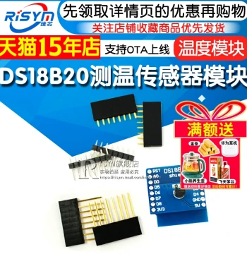DS18B20 Temperature Sensor Module (Compatible with D1 mini WIFI Learning Board Extension Board)