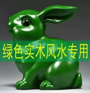 Green Wooden Carved Rabbit Figurine, Three Harmony of the Twelve Zodiac Signs, Home TV Cabinet Decor, Grand Opening Gift