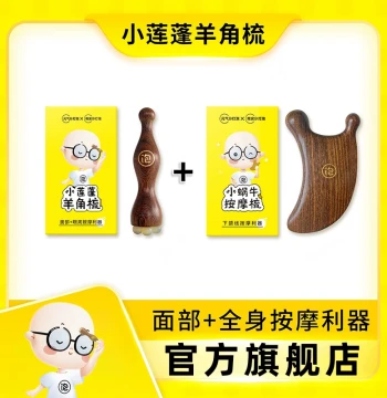 Goodnight Little Bulb Sparrow Pecking Tool & Lotus Massage Comb Set - Facial Beauty and Meridian Scraping Stick