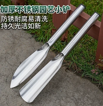 All-Stainless Steel Integrated Small Shovel for Gardening, Planting Flowers and Vegetables, Foraging Wild Herbs, and Beach Combing