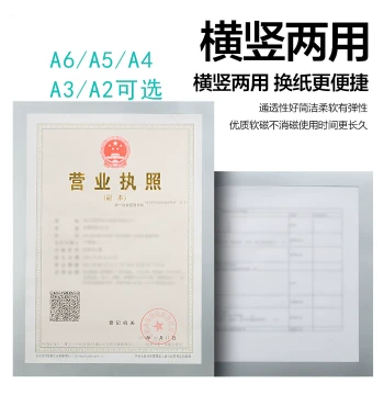 No-Drill Magnetic Display Board Wall Sticker, Award Certificate Frame, Wall-Mounted Business License & ID Frame, A3/A4 Document Protector Sleeve, Ad Poster Photo Frame, School Rules & Family Motto Magnetic Wall Label