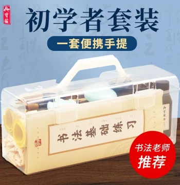 Beginner Calligraphy Starter Kit for Students (Grade 3+) - Complete Set of Four Treasures of the Study (Brush, Ink, Paper, Inkstone) with Storage Box; Includes Mixed and Wolf Hair Brushes for Small Kai Script