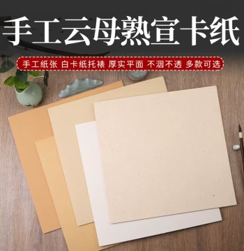 Senxuange Unbordered Sized Xuan Cardboard Paper, 38 Gongbi Square Sheets, Antique-Style Hemp Paper for Mogu Flower-and-Bird Chinese Painting