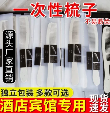 Premium Disposable Straw Combs for Hotels and Motels, Homestay Toiletry Hair Combs, Clearance Wholesale for Five-Star Hotels