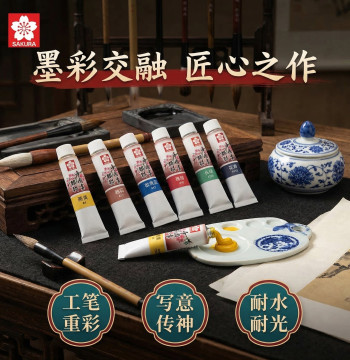 Japan Sakura Brand Large Capacity Single-Tube Chinese Painting Pigment - Professional Ink Wash Painting Supplies for Beginners and Students