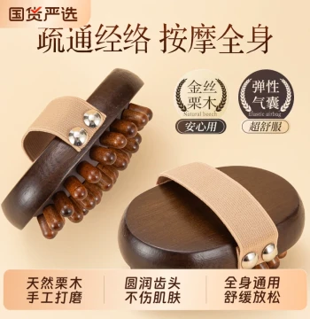 Full-Body Meridian Massage Brush for Dai Mai Channel – Abdominal Detox, Fat-Burning Tool, Leg Tendon & Liver Meridian Scraper