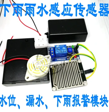 DIY Rainwater Experiment Water Level Sensor Module for K-12 Students - Smart Leak Detection & Alarm Switch