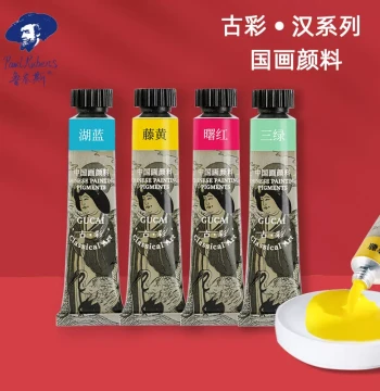Rubens Large-Capacity Single-Tube Han Series Traditional Chinese Painting Pigments for Beginners, Art Classes, and Professional Creation – Premium Gouache for Freehand Flower-and-Bird and Gongbi Styles by Jiang Sixu Tang